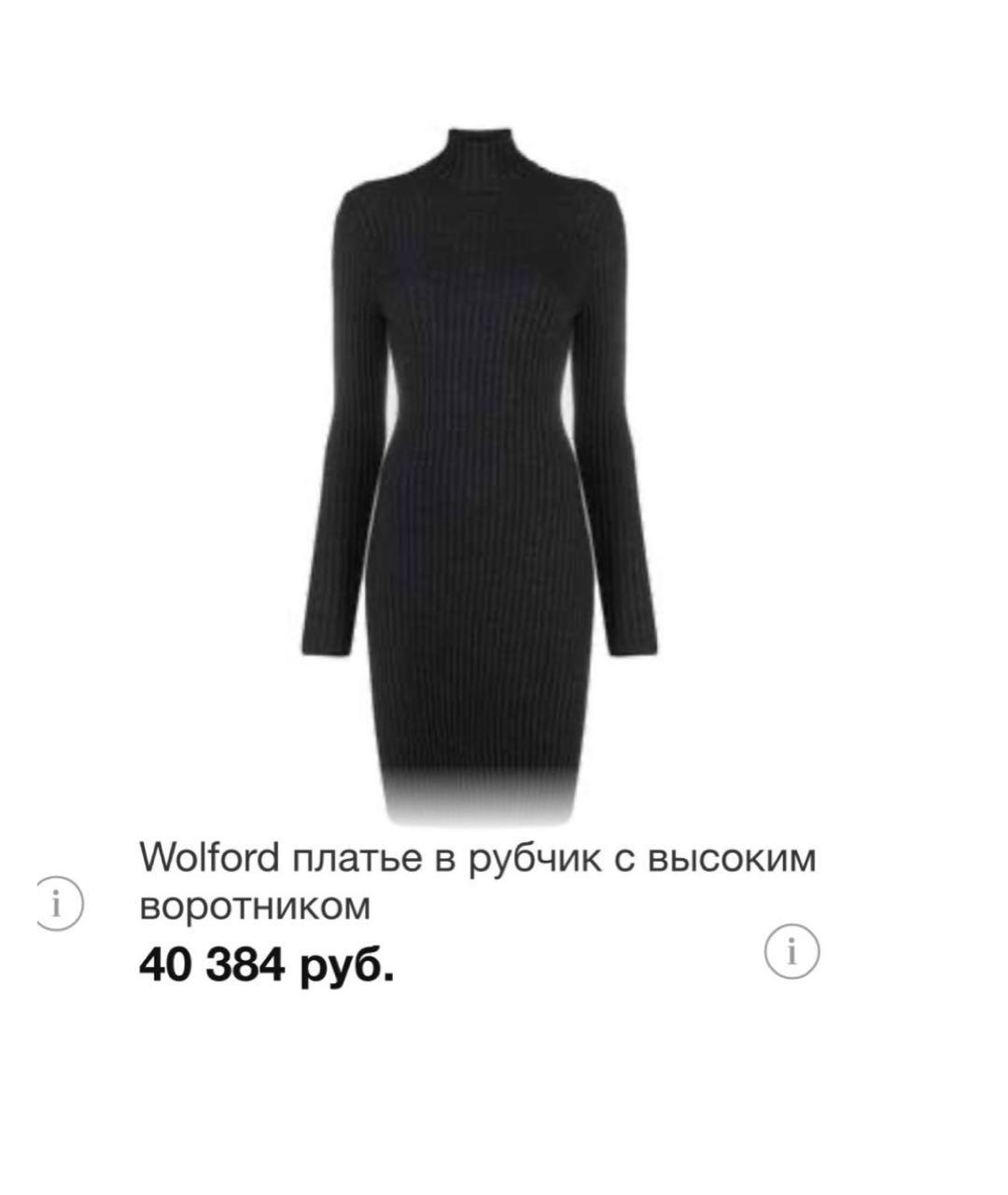 WOLFORD Черное шерстяное повседневное платье, фото 2