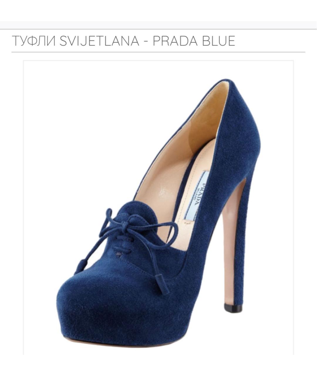 PRADA Темно-синие замшевые туфли, фото 5