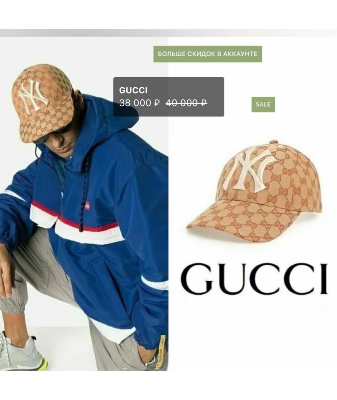 GUCCI Бежевая хлопковая кепка/бейсболка, фото 2