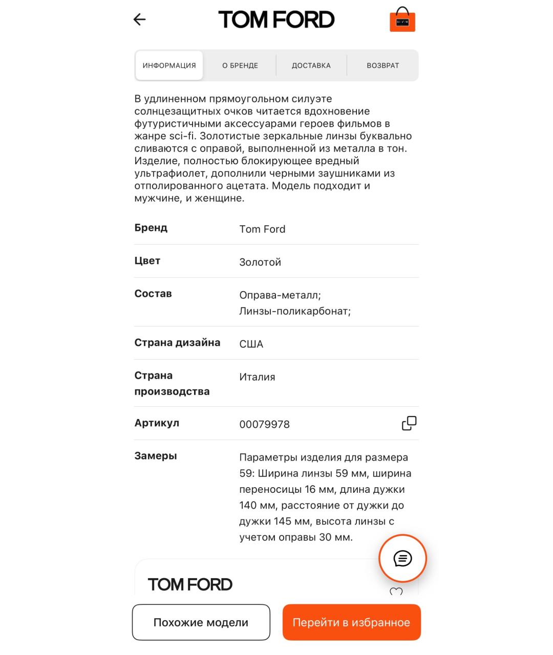 TOM FORD Золотые металлические солнцезащитные очки, фото 7