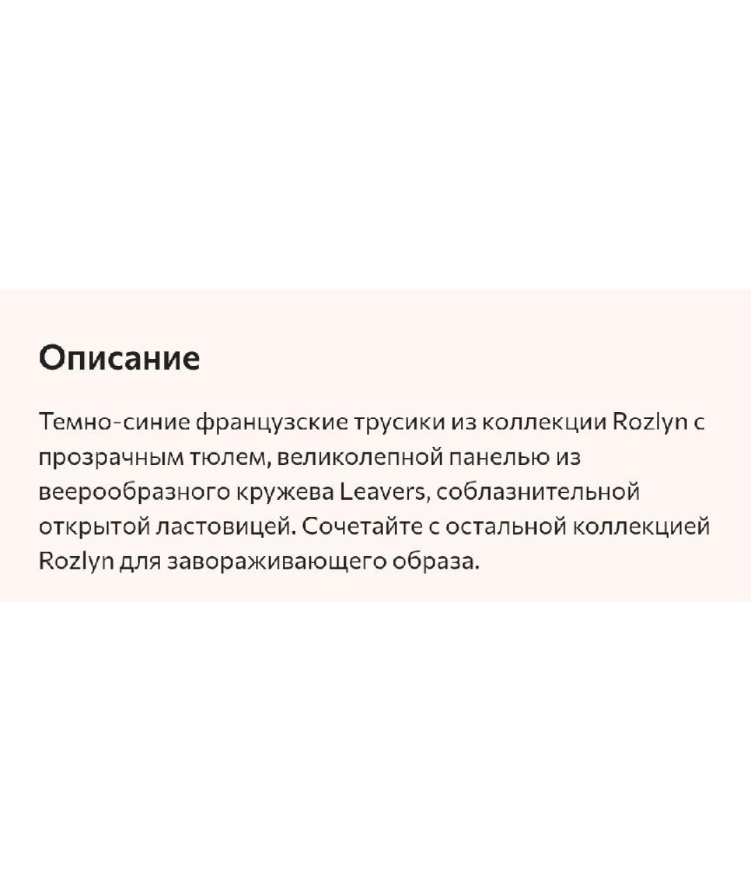 AGENT PROVOCATEUR Темно-синие трусы, фото 8