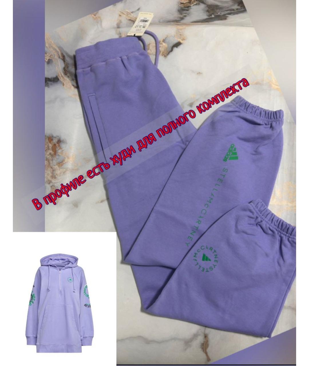 ADIDAS BY STELLA MCCARTNEY Фиолетовые брюки широкие, фото 4