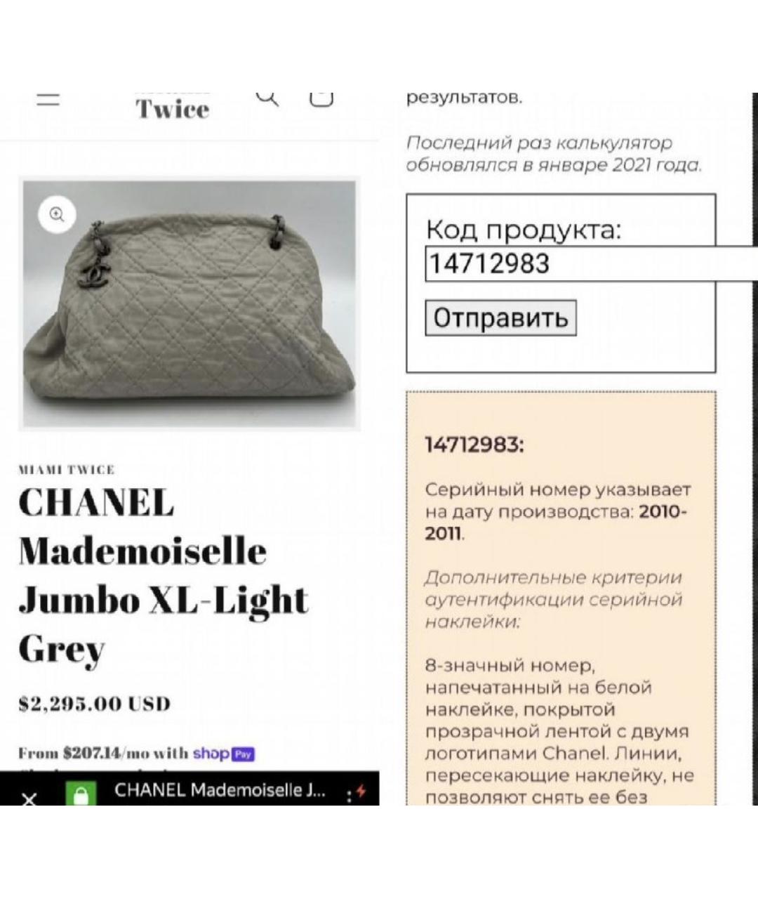 CHANEL Бежевая кожаная сумка с короткими ручками, фото 5