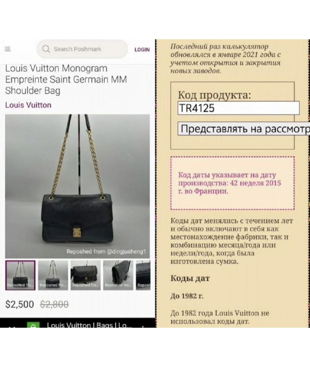LOUIS VUITTON Черная кожаная сумка с короткими ручками, фото 5