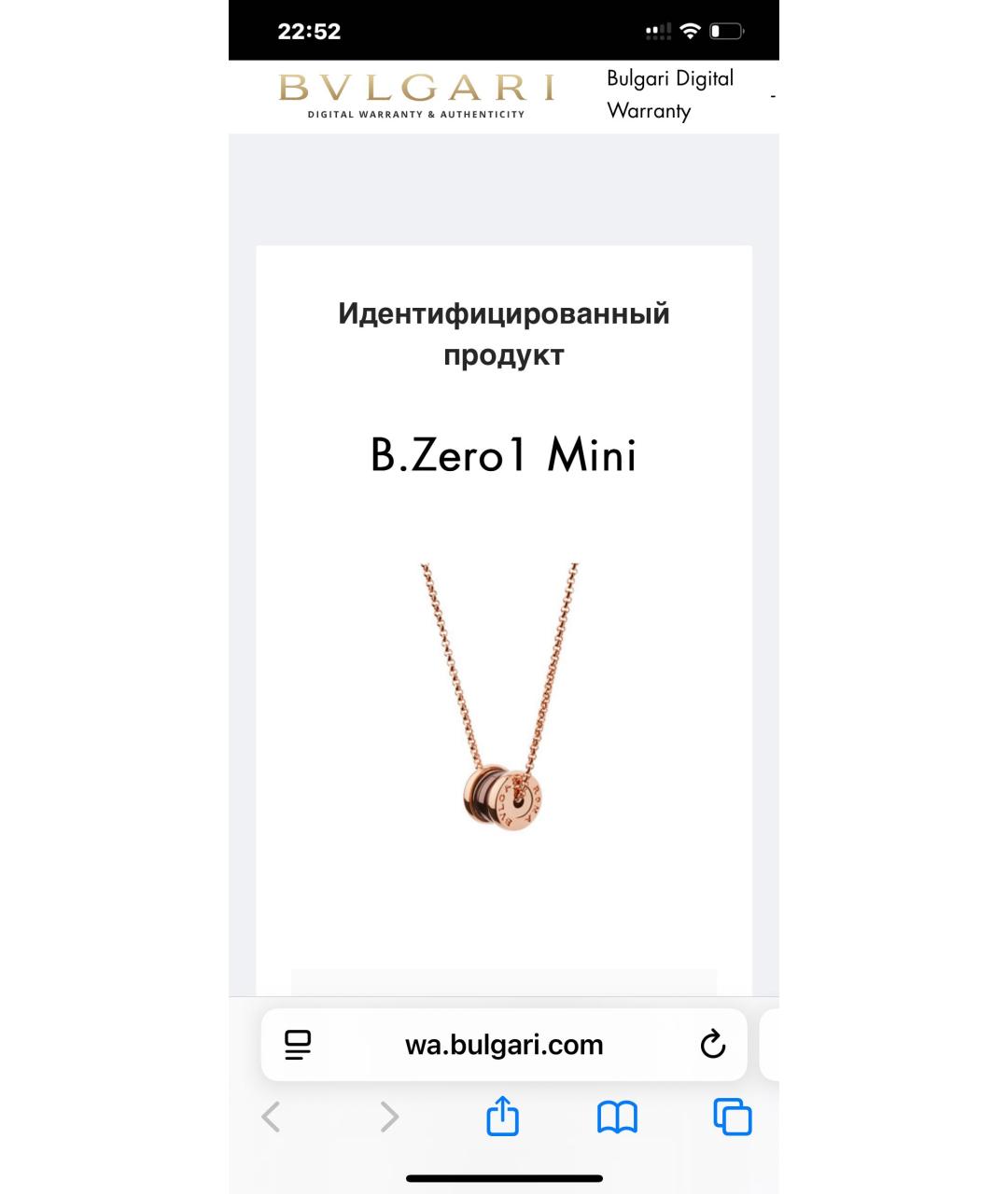 BVLGARI Коричневая подвеска из розового золота, фото 2