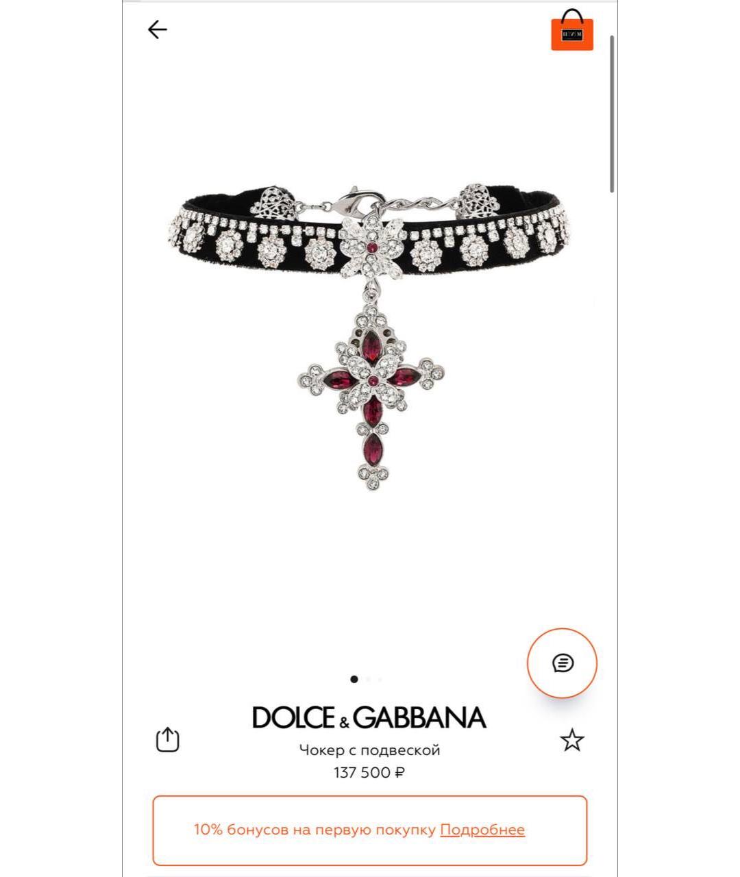DOLCE&GABBANA Черный металлический чокер, фото 5
