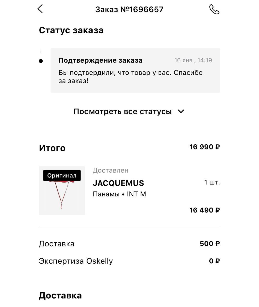 JACQUEMUS Красная хлопковая панама, фото 5
