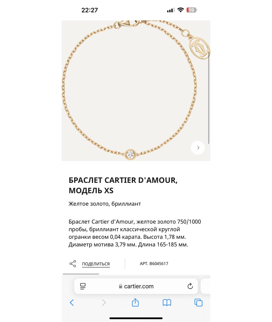CARTIER Золотой браслет из желтого золота, фото 8