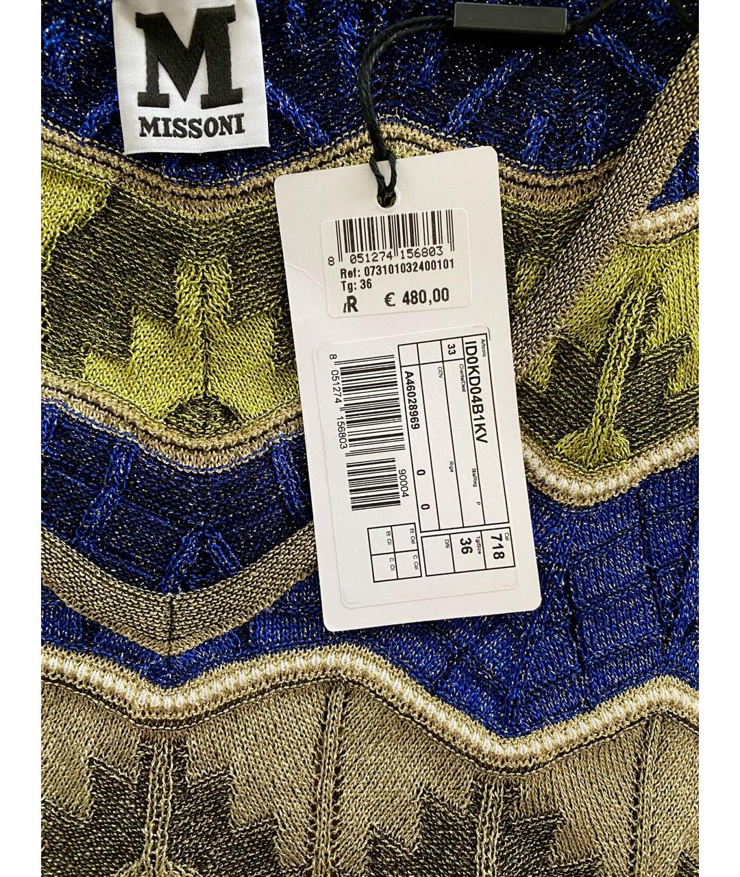 M MISSONI Мульти коктейльное платье, фото 3