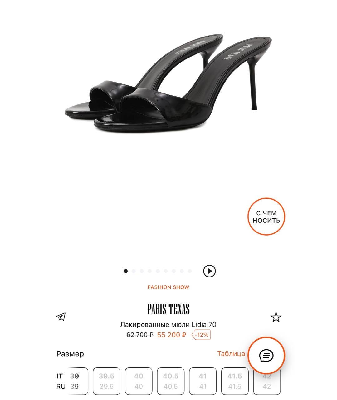 PARIS TEXAS Черные мюли из лакированной кожи, фото 8