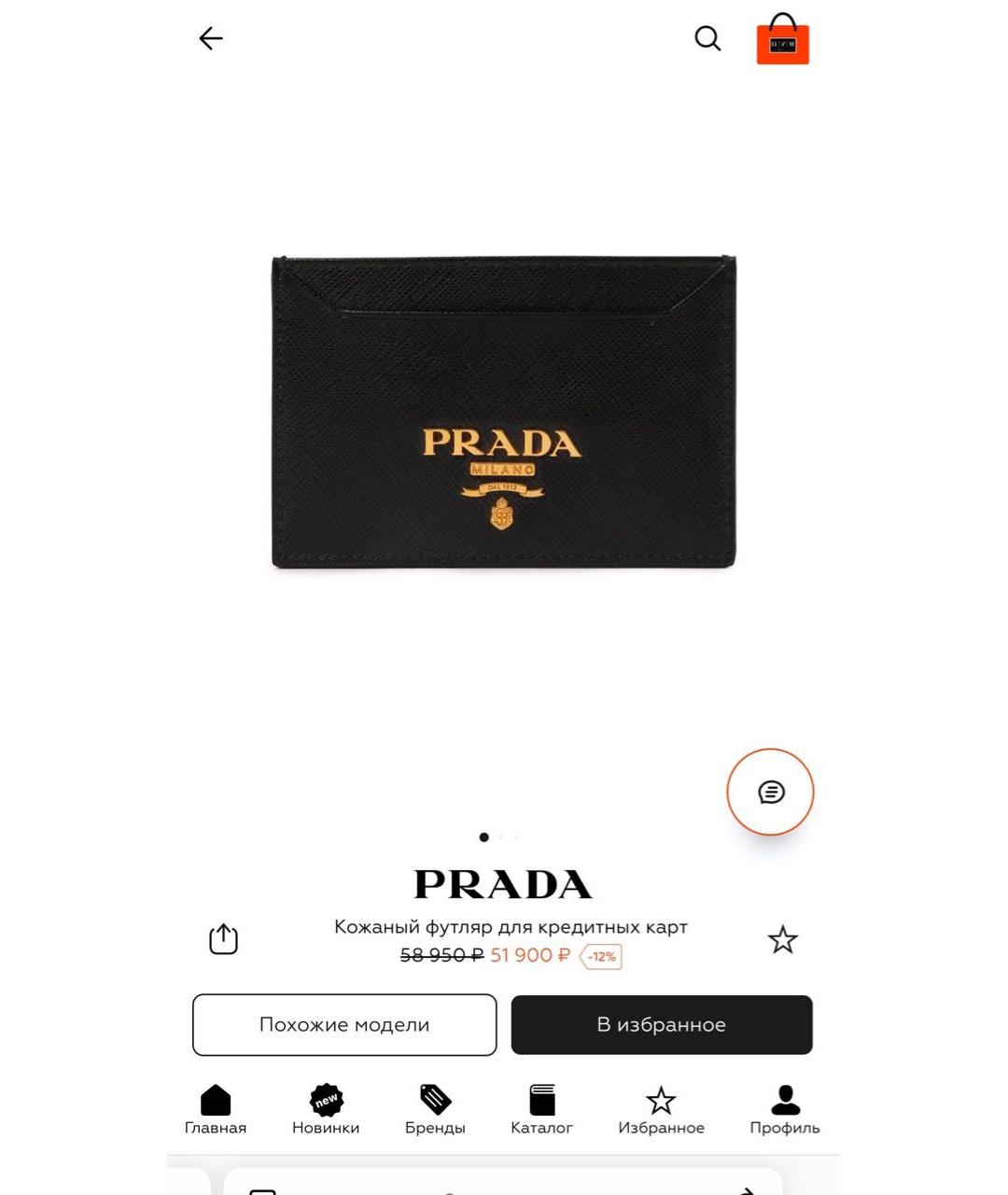 PRADA Черный кожаный кардхолдер, фото 5
