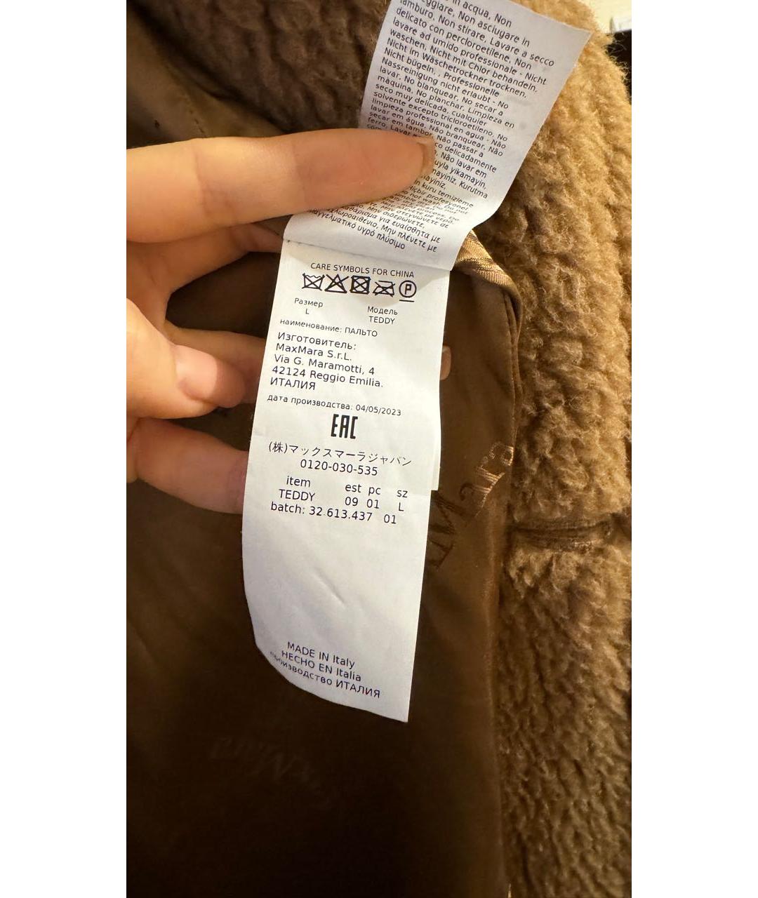 MAX MARA Коричневая шерстяная шуба, фото 6