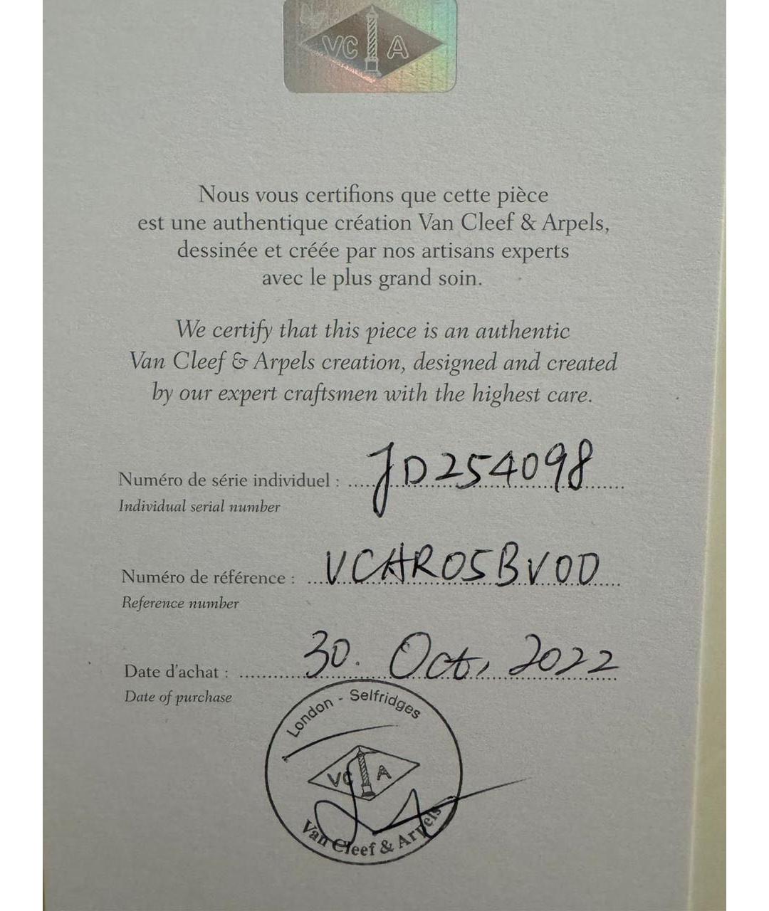 VAN CLEEF & ARPELS Бежевая подвеска из розового золота, фото 9