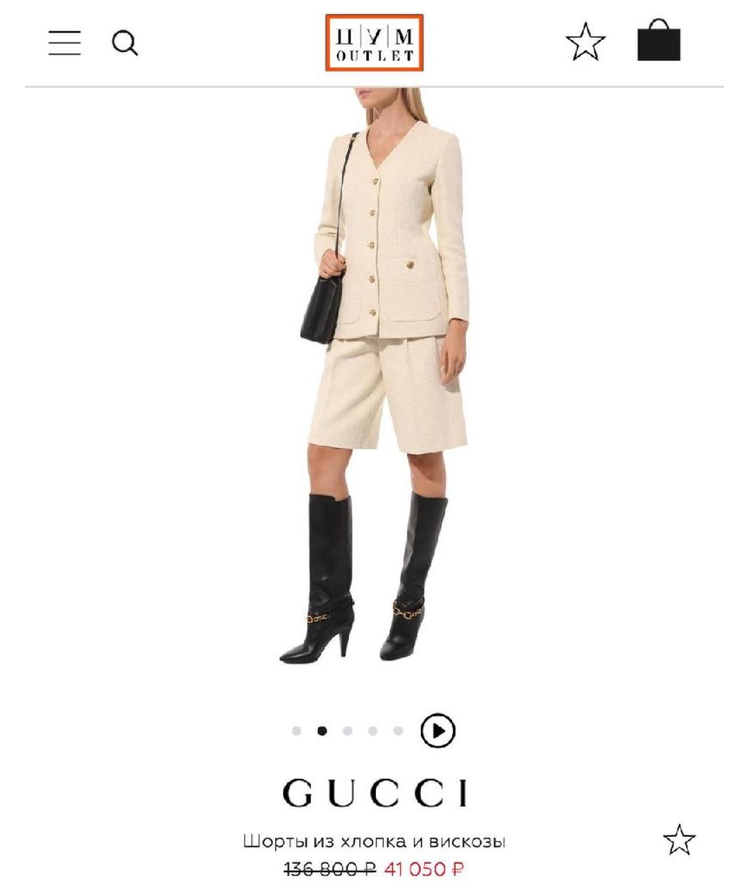 GUCCI Бежевые шорты, фото 3