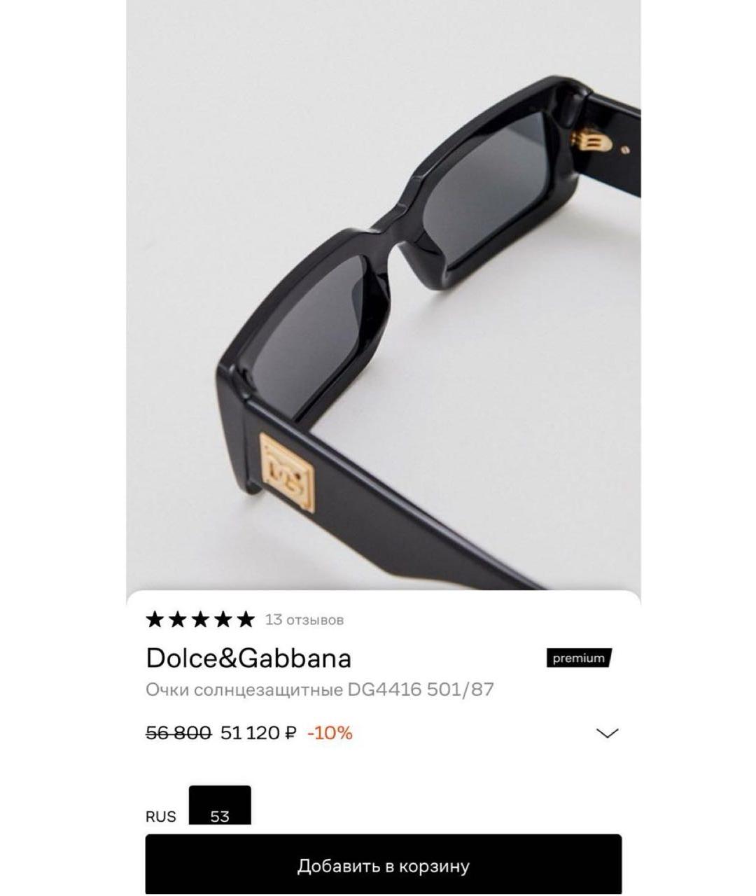 DOLCE&GABBANA Черные пластиковые солнцезащитные очки, фото 6