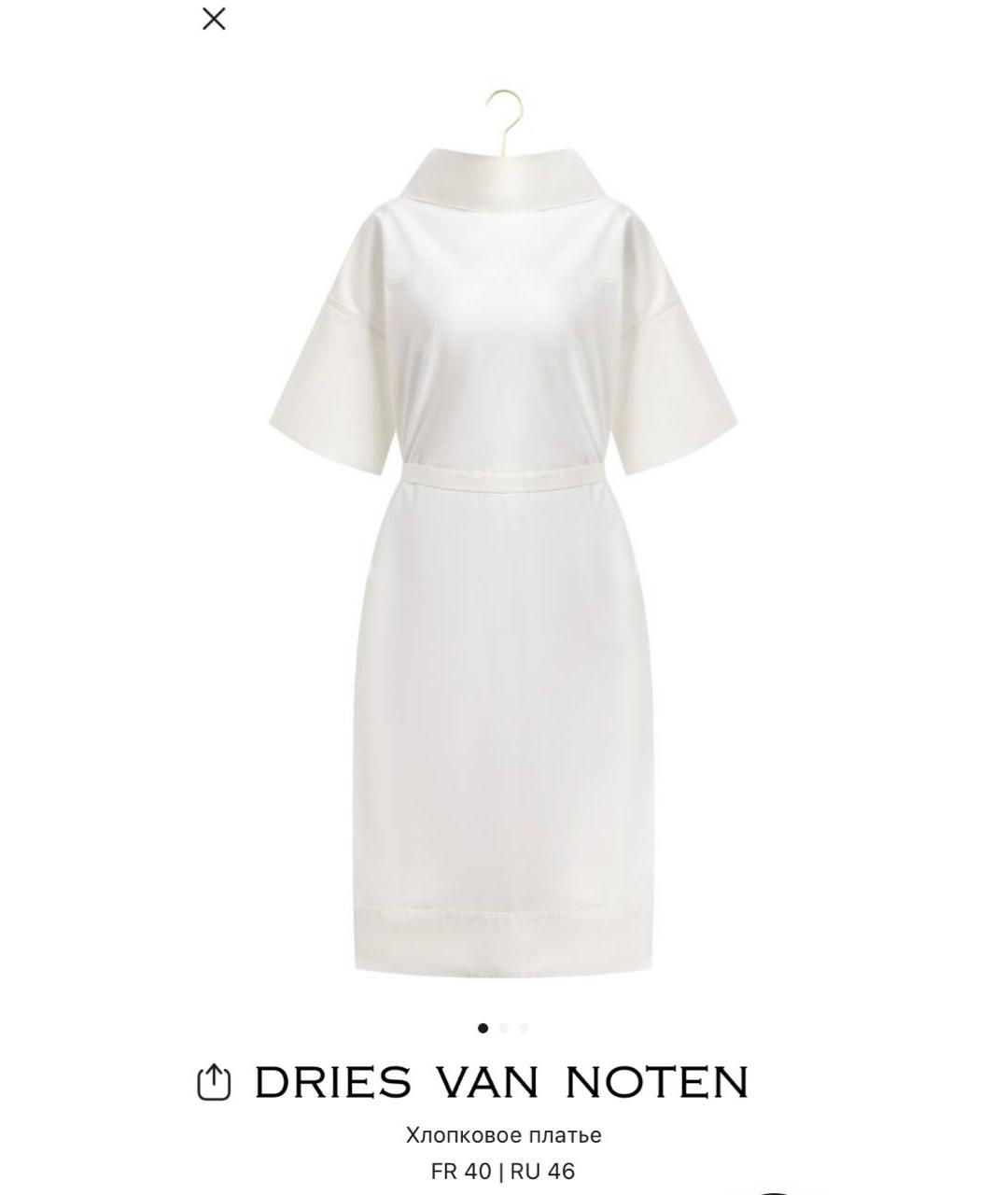 DRIES VAN NOTEN Белое хлопковое повседневное платье, фото 4