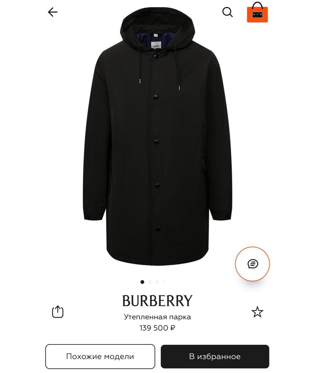 BURBERRY Черная полиэстеровая парка, фото 6