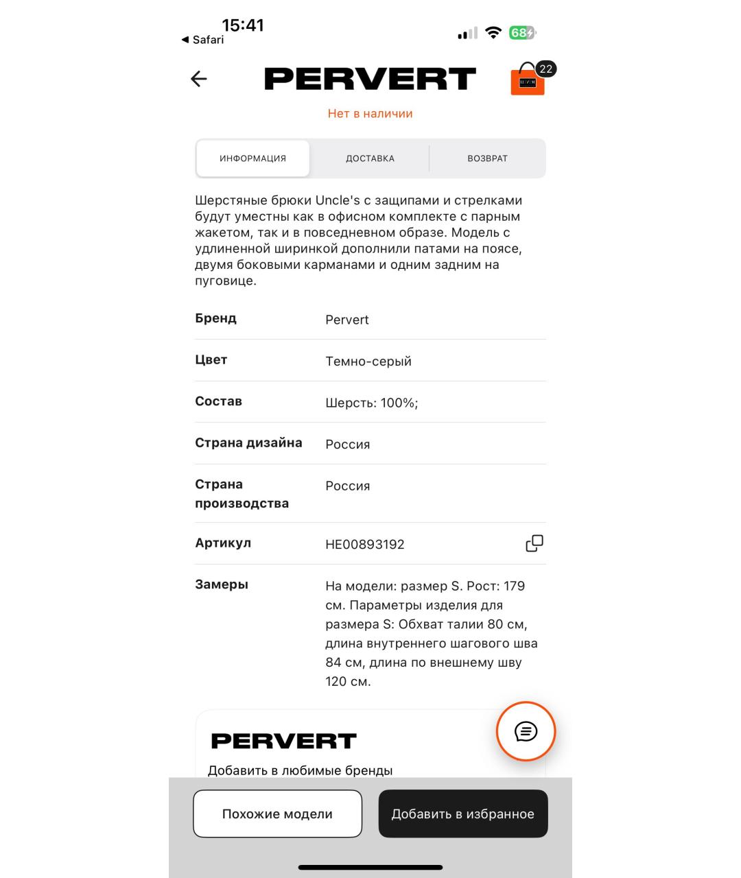 PERVERT Серые шерстяные прямые брюки, фото 7