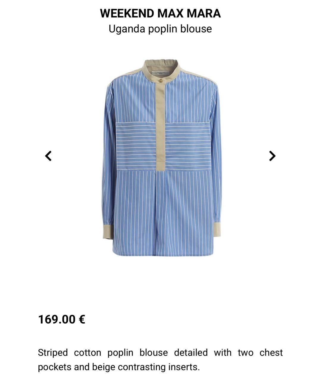 WEEKEND MAX MARA Голубая хлопковая рубашка, фото 5