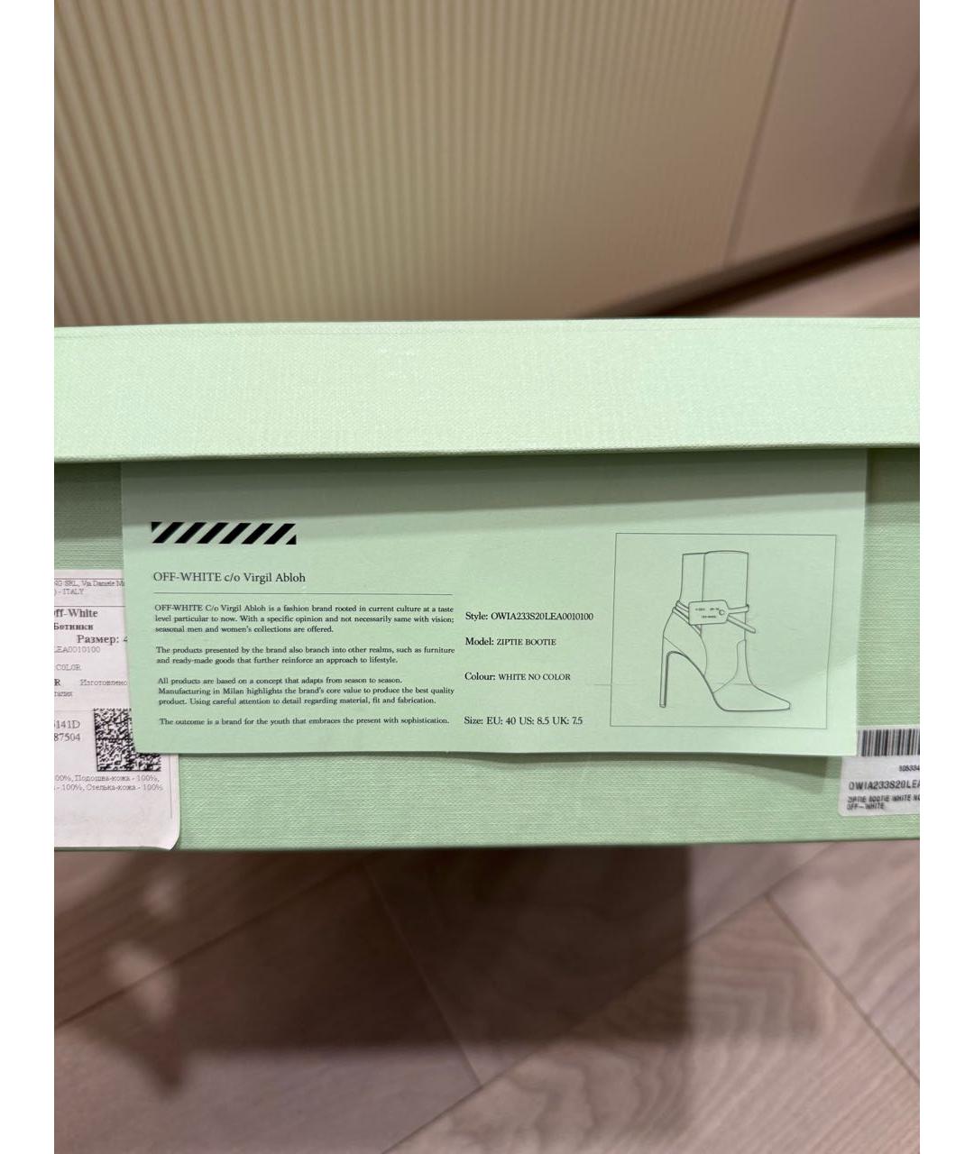 OFF-WHITE Белые кожаные полусапоги, фото 4