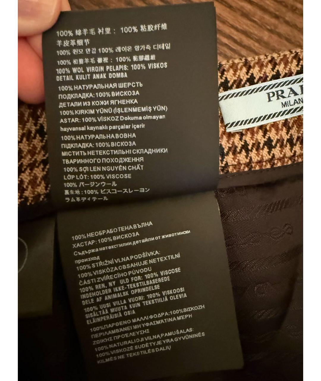 PRADA Коричневый шерстяной костюм с юбками, фото 4