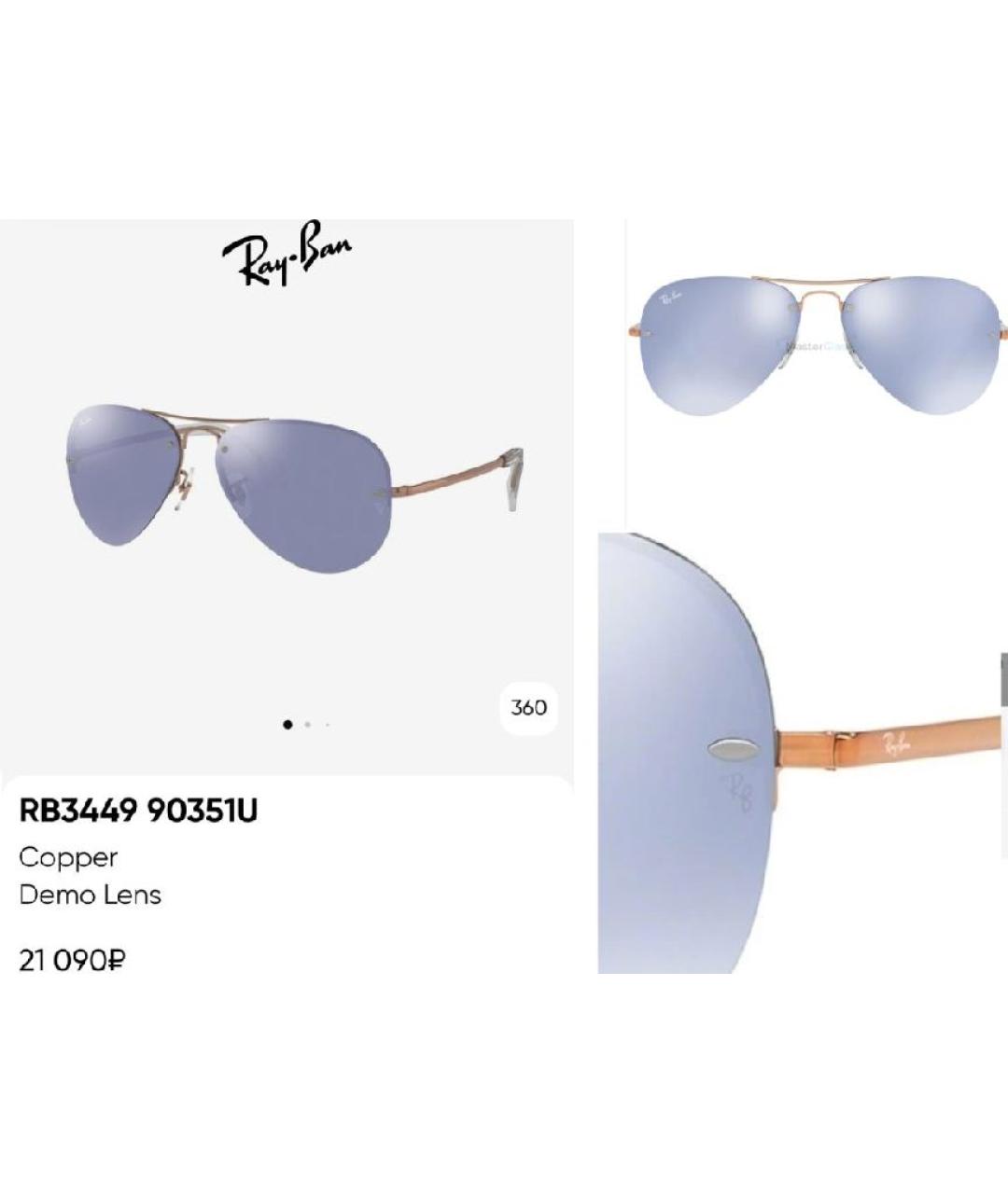 RAY BAN Голубые металлические солнцезащитные очки, фото 4