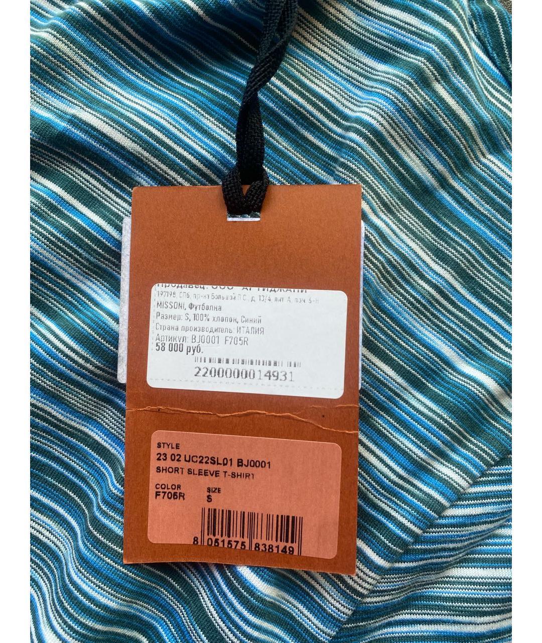 MISSONI Мульти хлопковая футболка, фото 3