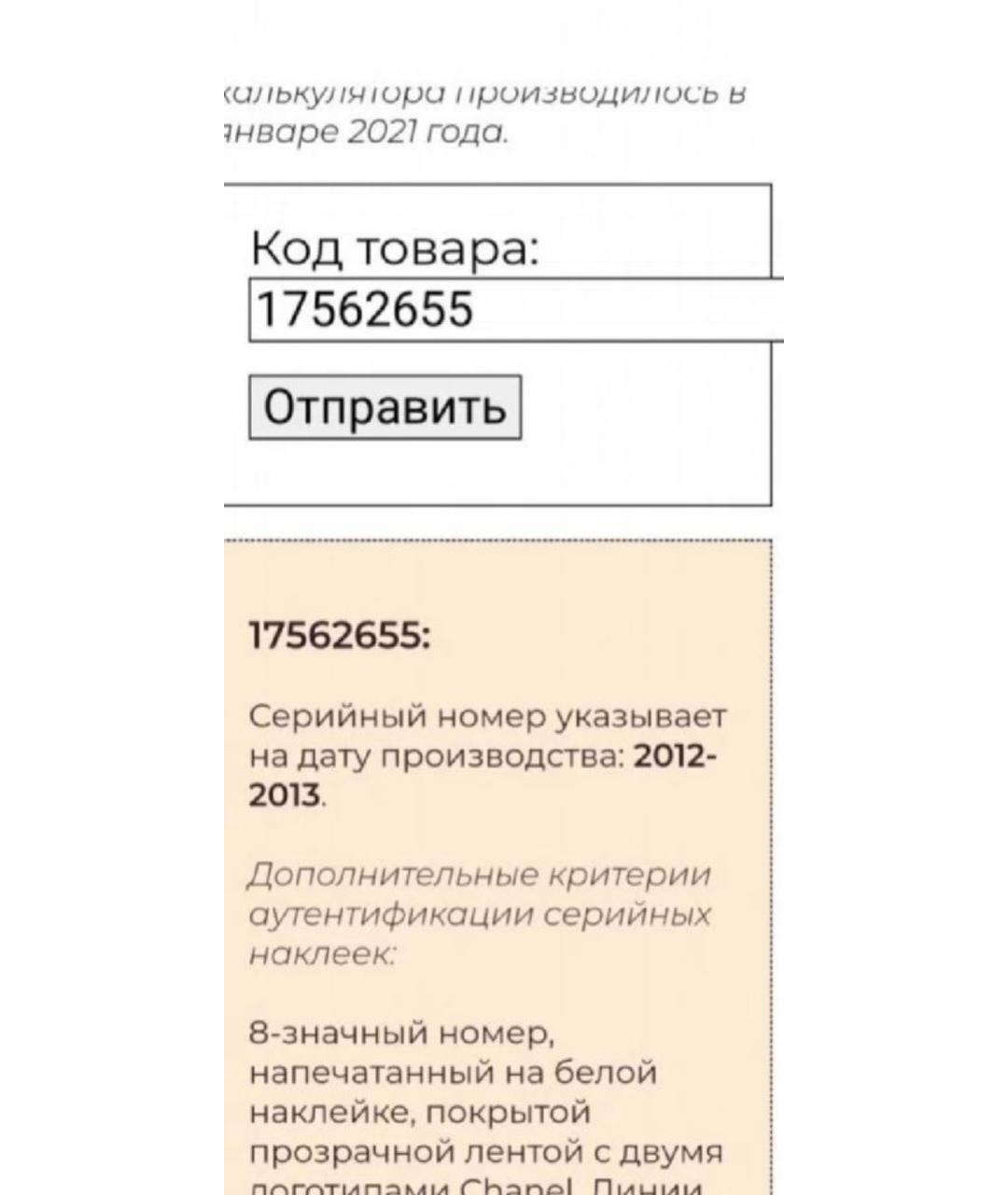 CHANEL Оранжевая сумка с короткими ручками, фото 8