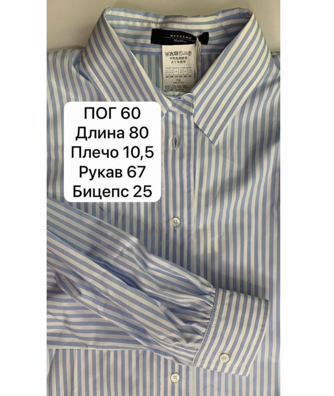 MAX MARA Голубая хлопковая рубашка, фото 5