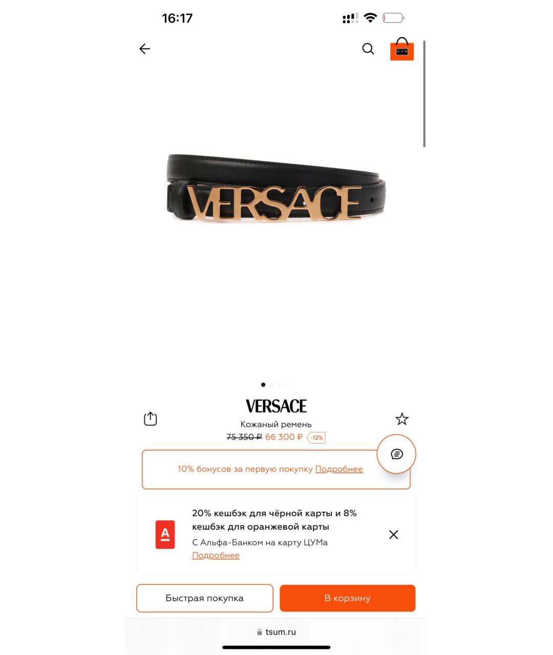 VERSACE Черный кожаный ремень, фото 4