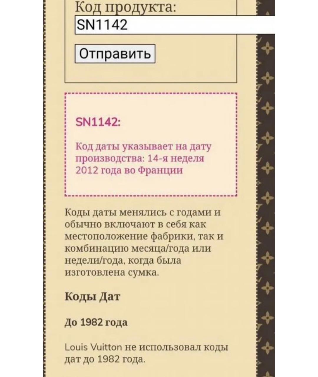 LOUIS VUITTON Бежевая сумка с короткими ручками, фото 6