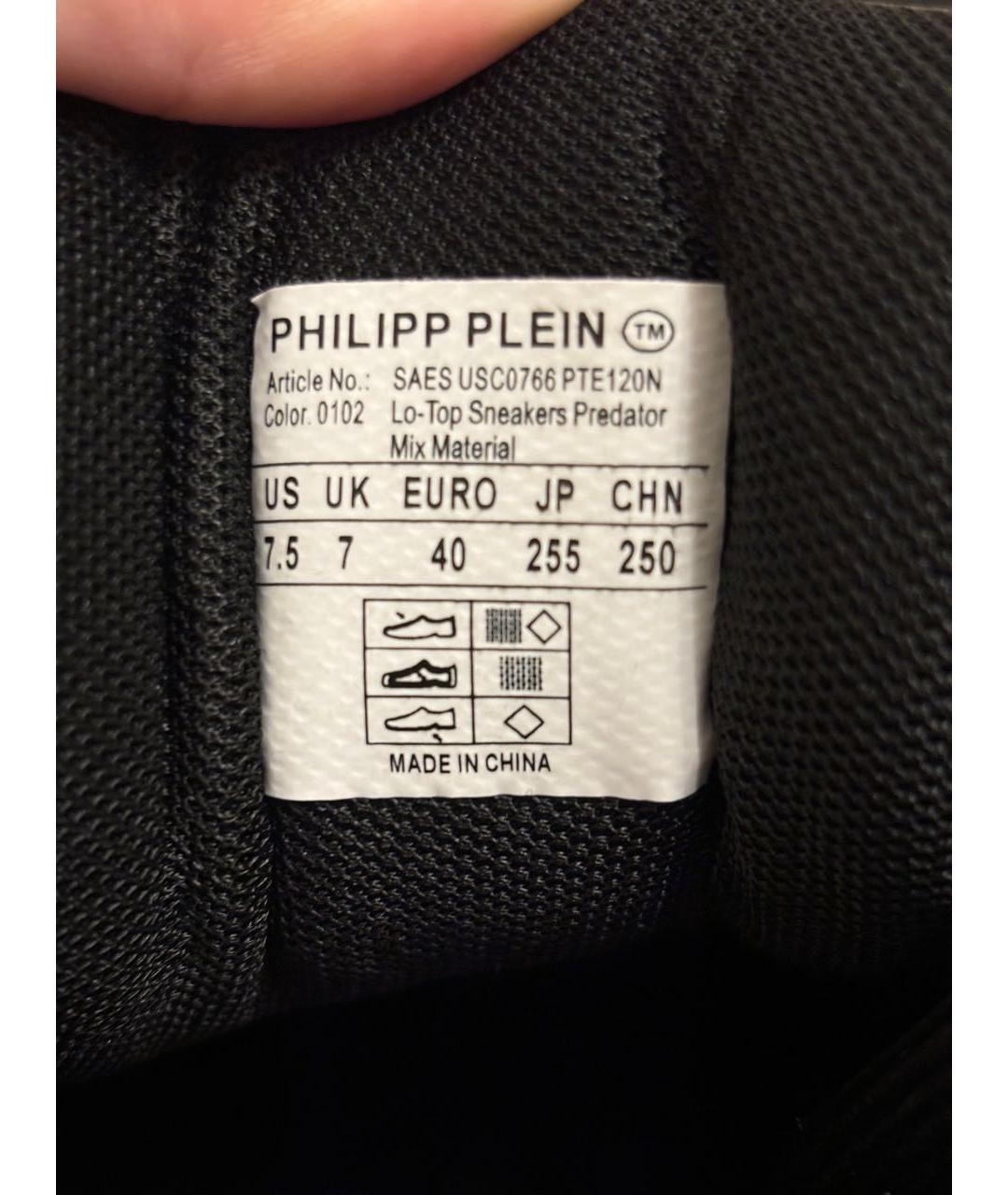PHILIPP PLEIN Черные текстильные кроссовки, фото 5