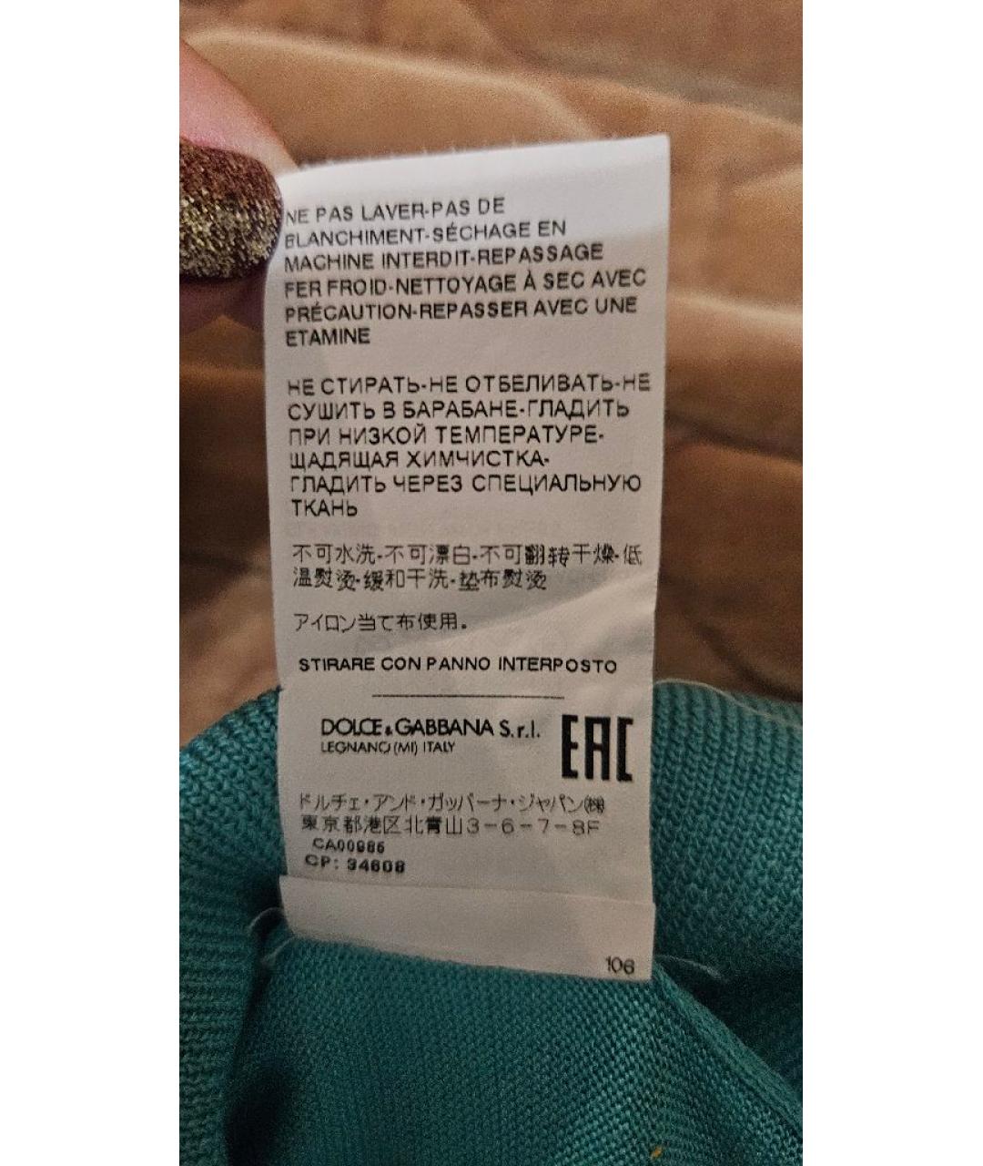 DOLCE&GABBANA Бирюзовый шелковый джемпер / свитер, фото 5