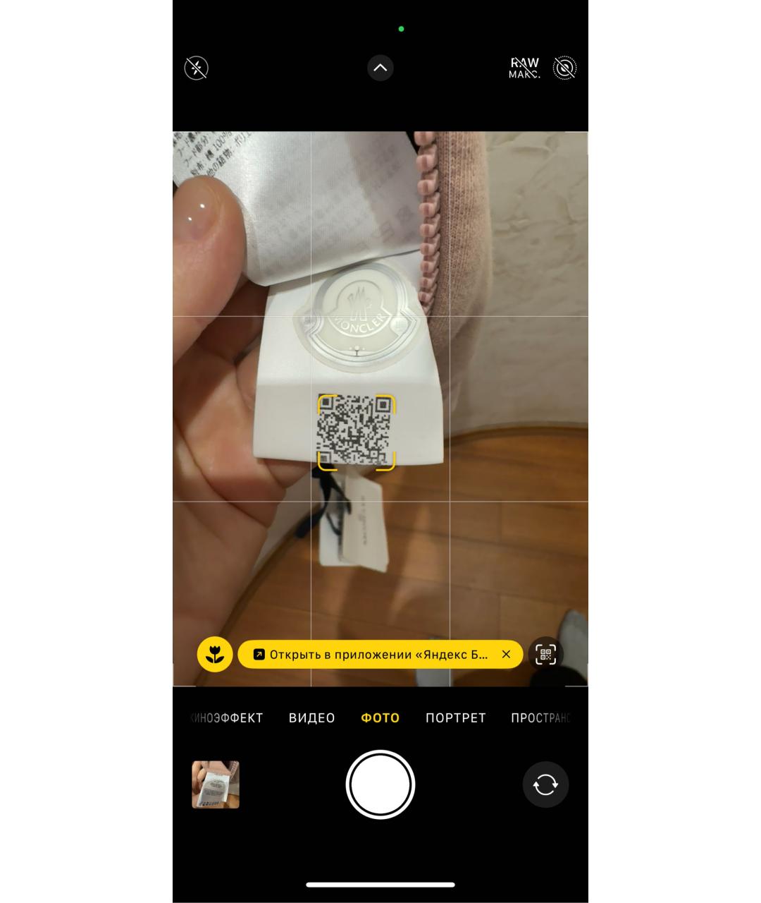Изображение продукта