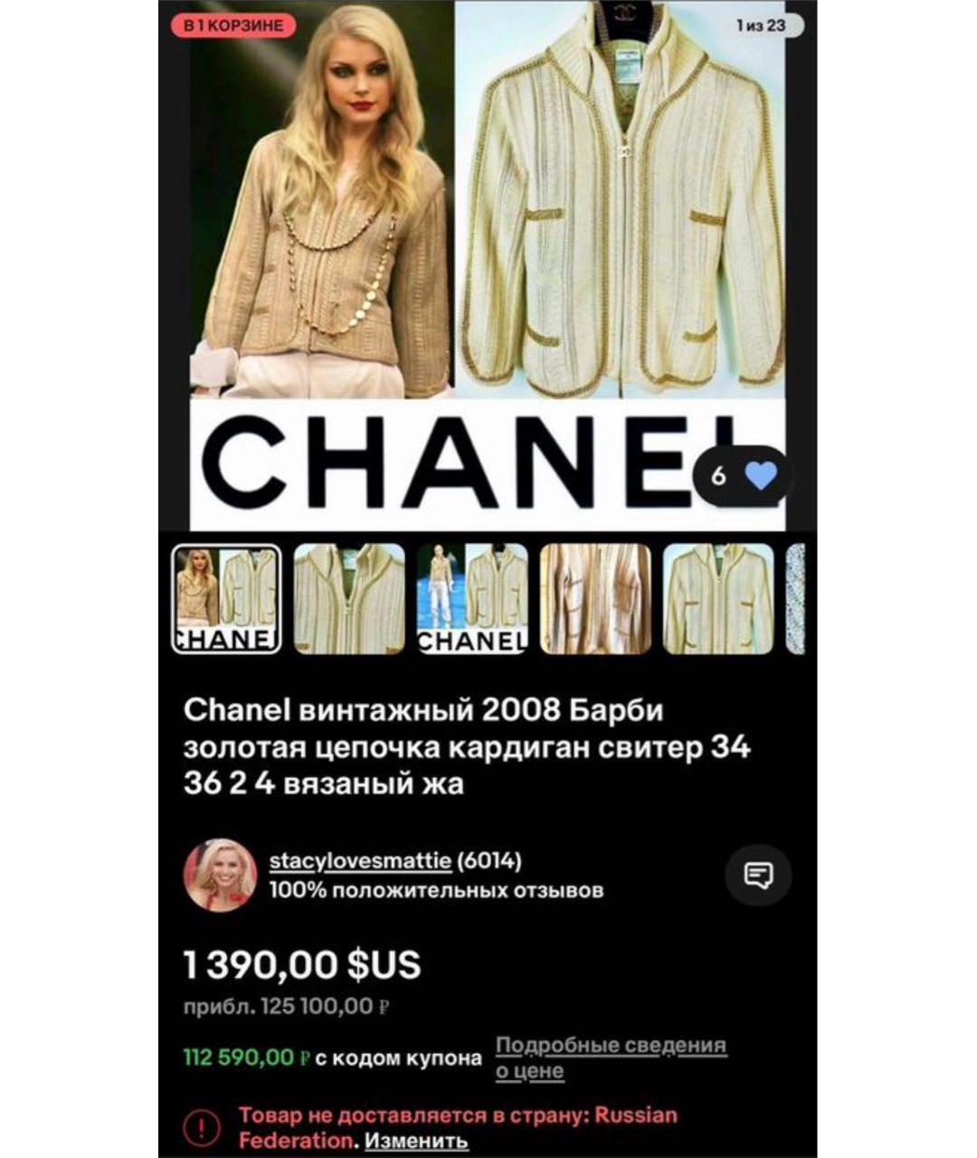 CHANEL Бежевый вискозный джемпер / свитер, фото 3