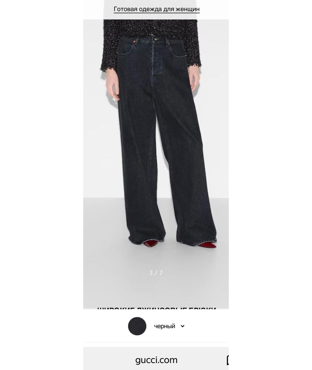 GUCCI Черные хлопковые джинсы клеш, фото 2