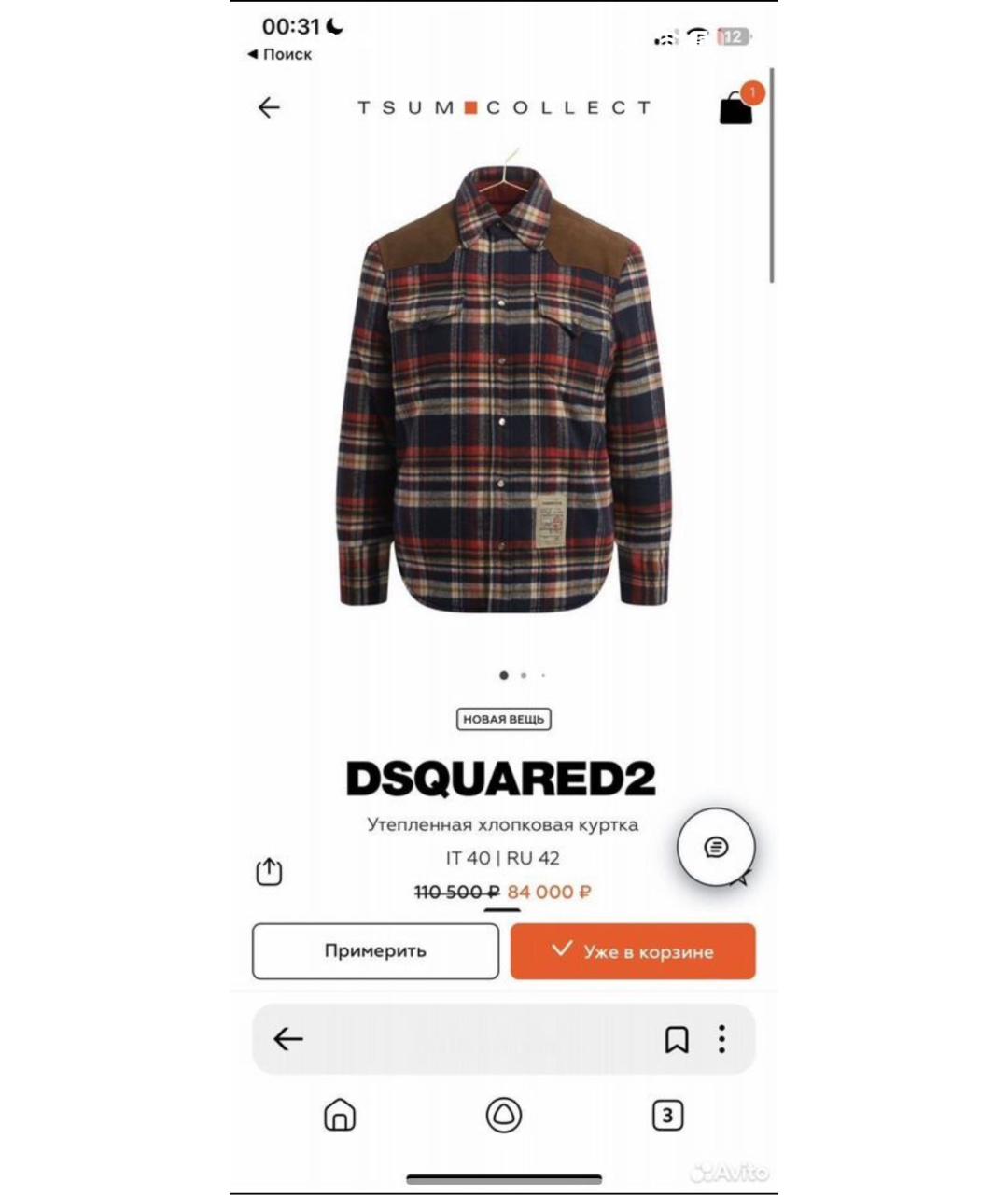 DSQUARED2 Мульти куртка, фото 7