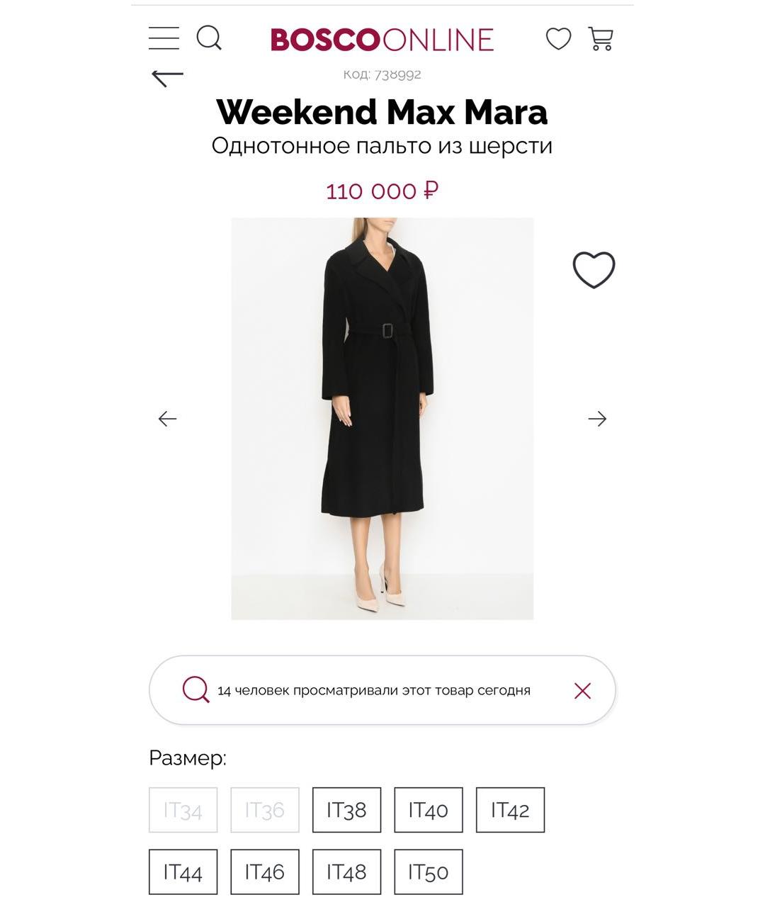 WEEKEND MAX MARA Бежевое шерстяное пальто, фото 8