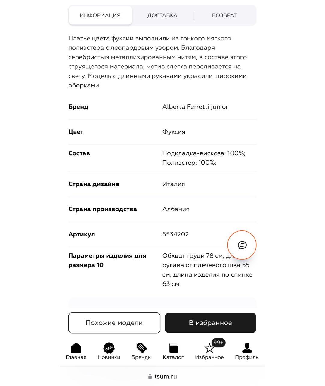 Изображение продукта