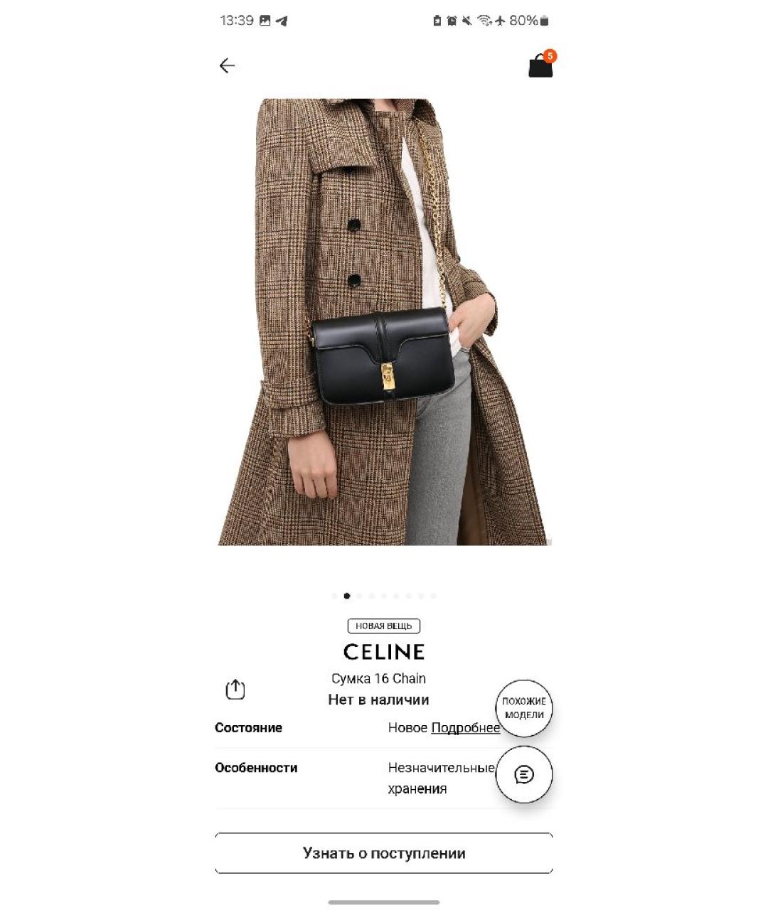 CELINE Черная кожаная сумка через плечо, фото 6