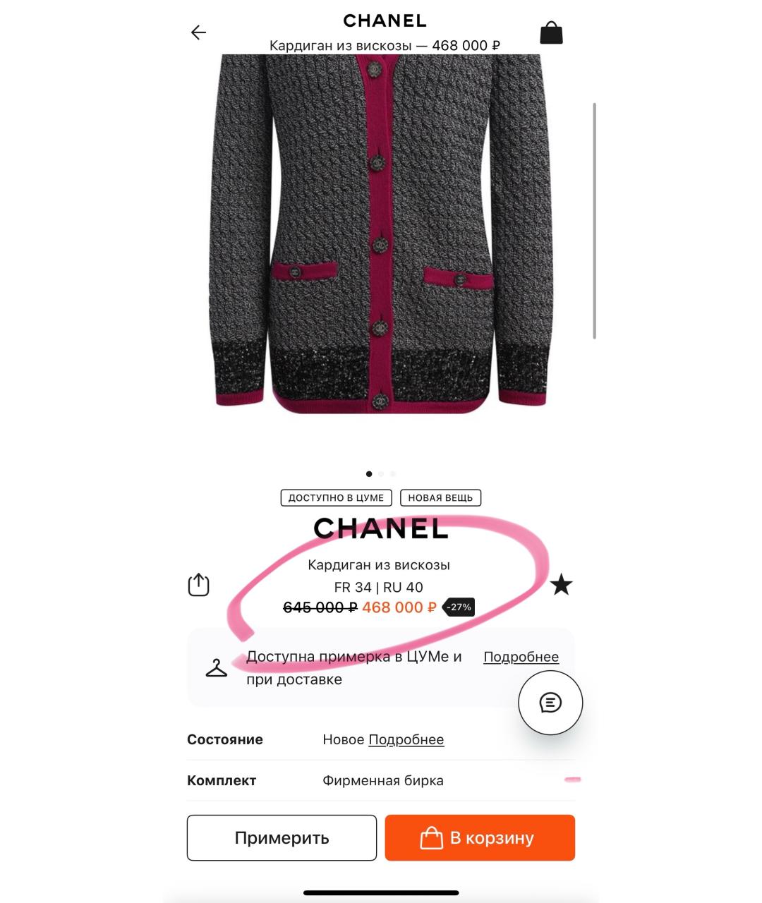 CHANEL Серый костюм с юбками, фото 5