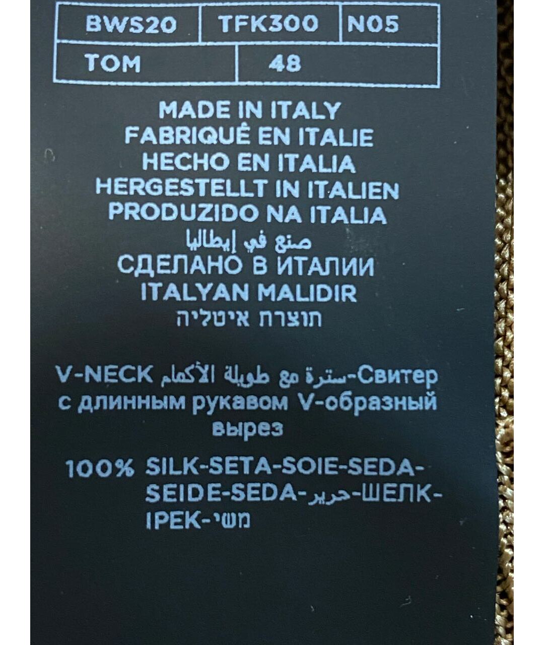 TOM FORD Бежевый шелковый джемпер / свитер, фото 4