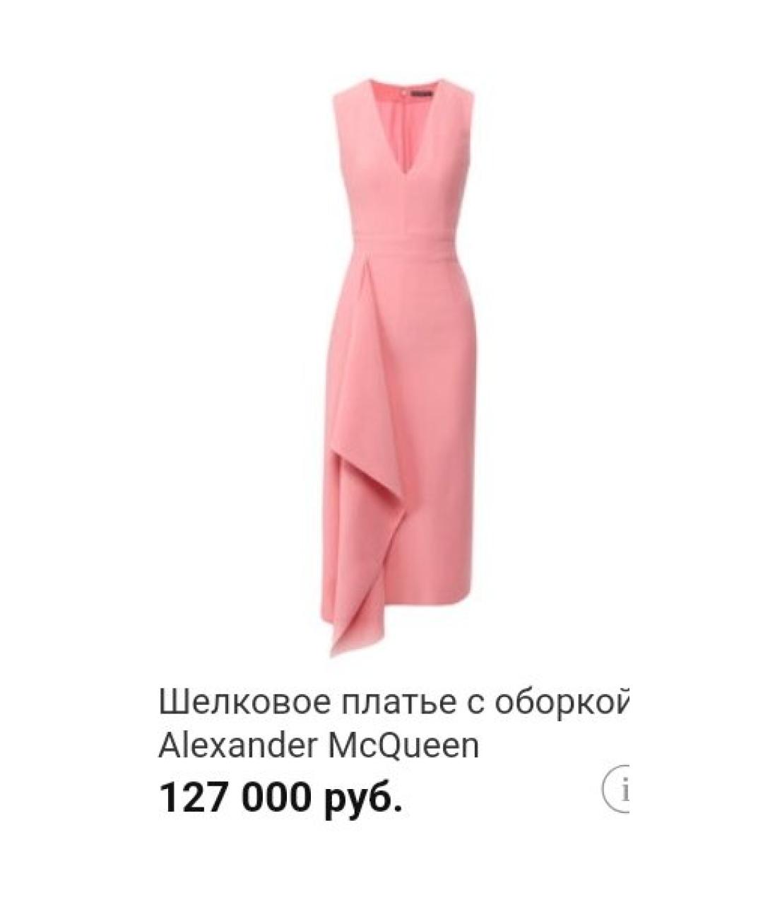 ALEXANDER MCQUEEN Розовое шелковое коктейльное платье, фото 2