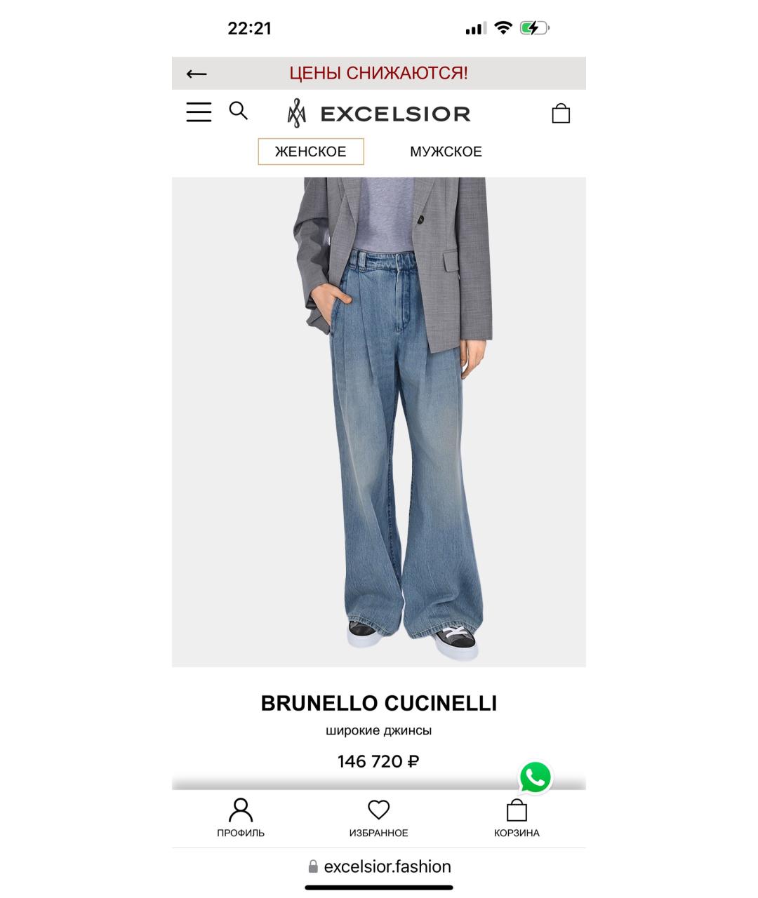 BRUNELLO CUCINELLI Синие хлопковые джинсы клеш, фото 4