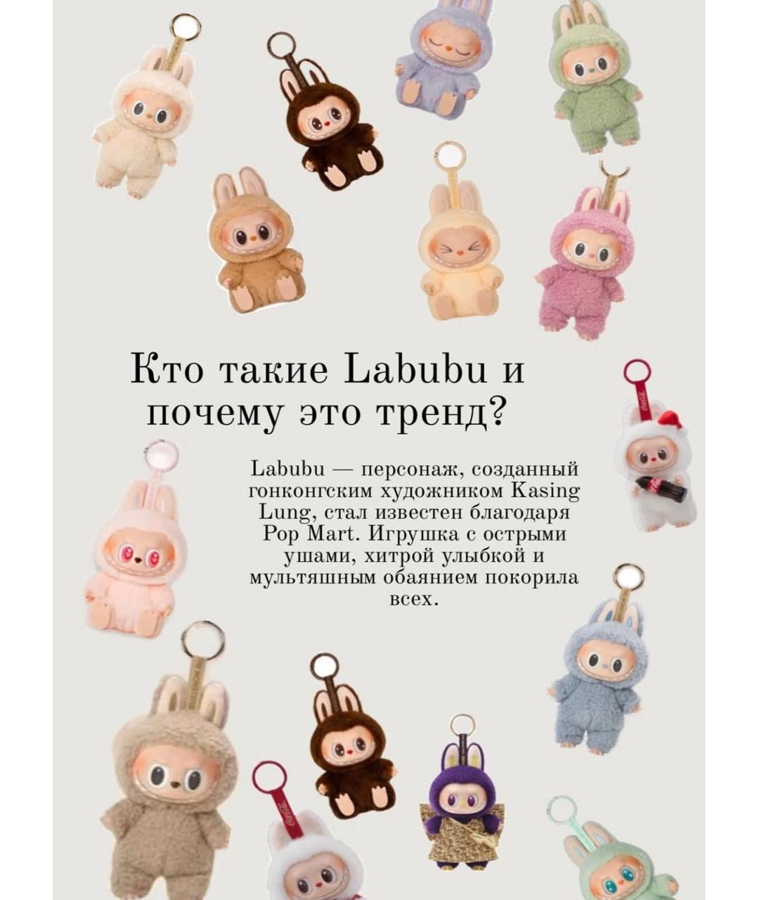 Labubu Брелок, фото 5