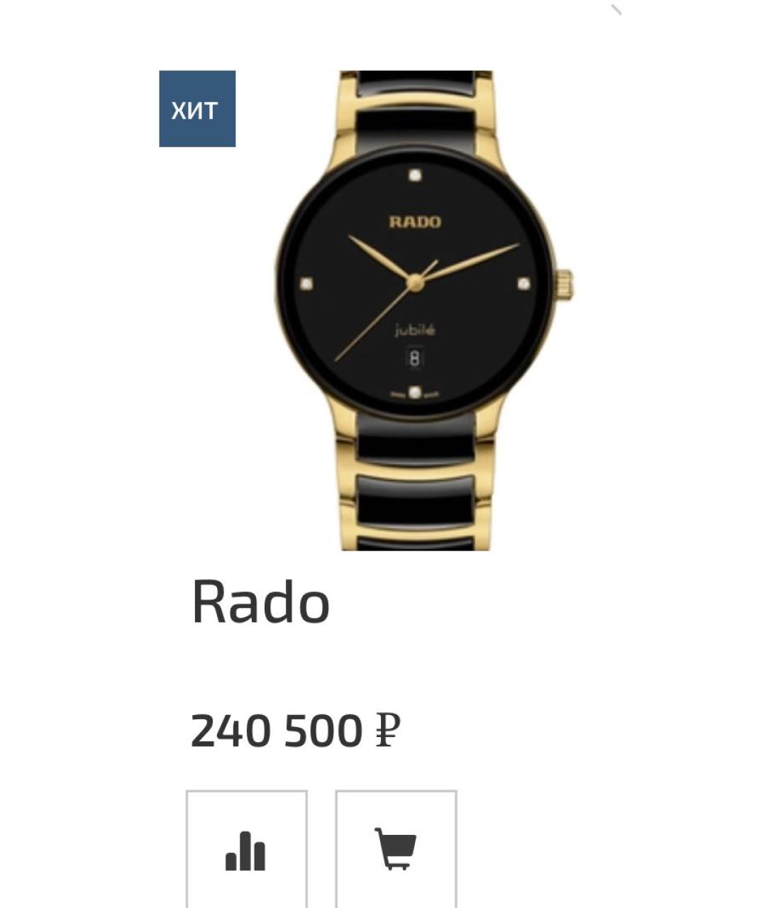 RADO Золотые часы, фото 7