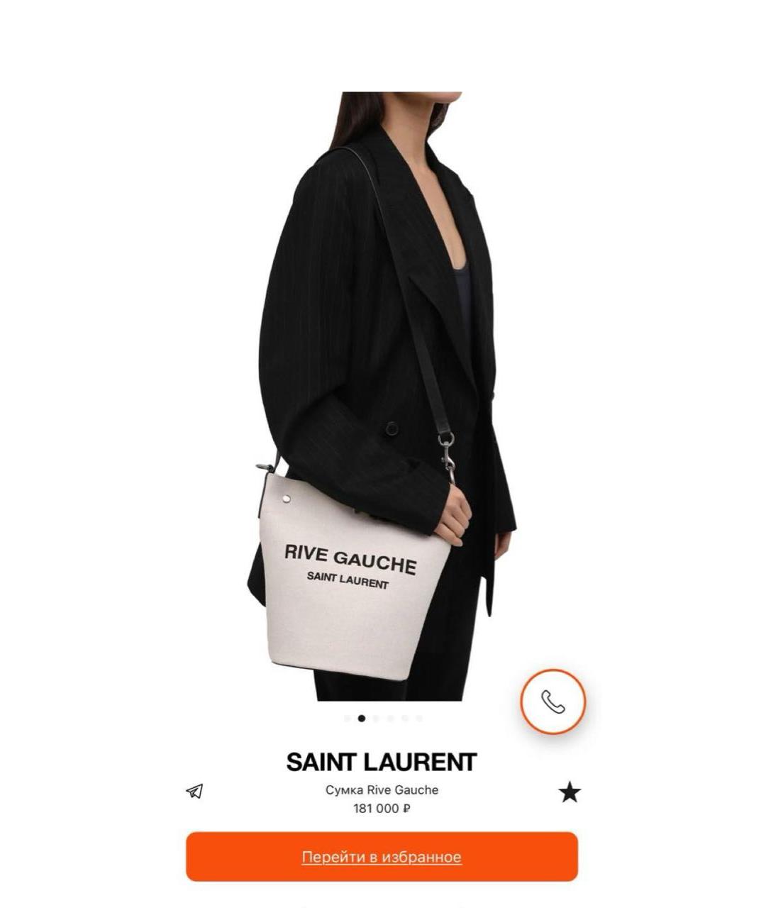SAINT LAURENT Бежевая льняная пляжная сумка, фото 7