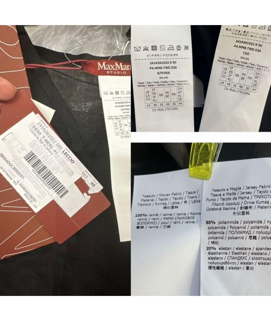 MAX MARA Черная блузы, фото 3
