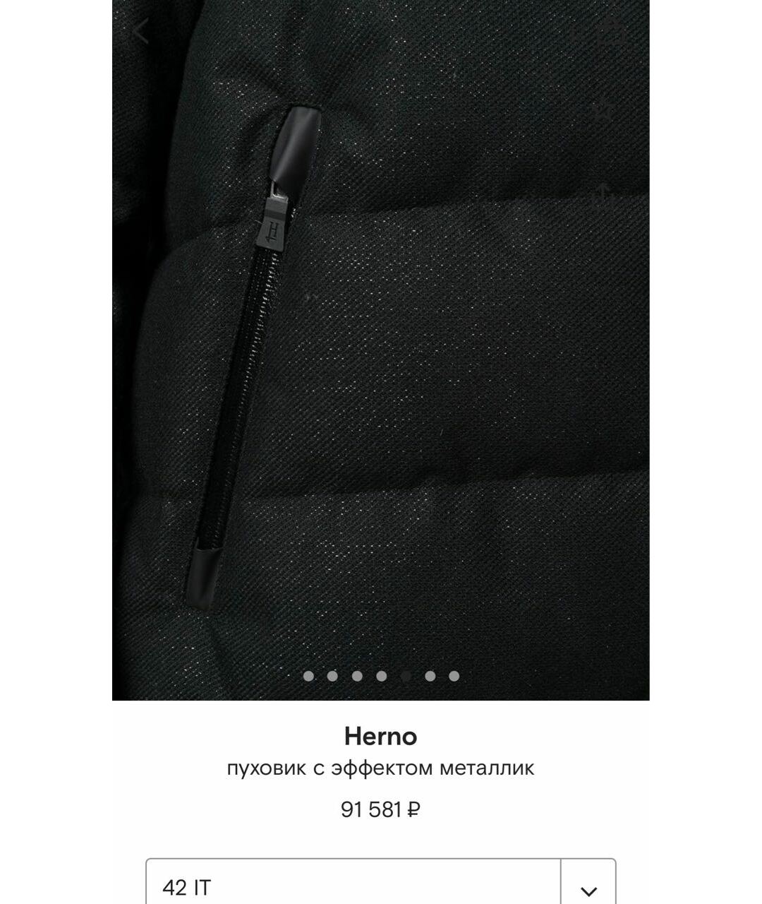 HERNO Черный полиэстеровый пуховик, фото 4