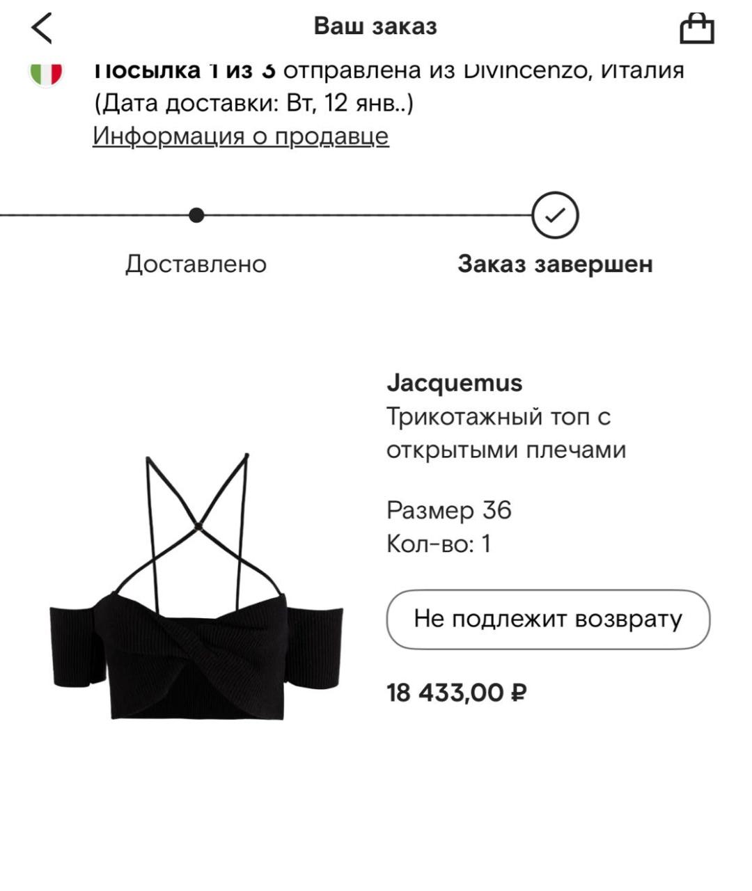 JACQUEMUS Черная хлопковая майка, фото 6